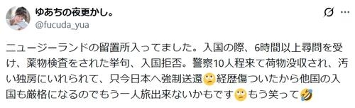 人気女優「NZの留置所入ってました」衝撃告白「６時間尋問」入国拒否も「出稼ぎ全員捕まって」 - 芸能 : 日刊スポーツ