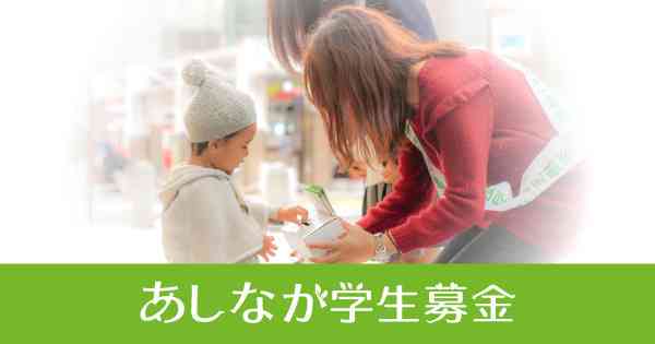 あしなが学生募金のアフリカ支援｜あしなが学生募金：遺児支援の募金活動