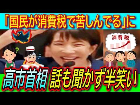高市総理は「だるっ」と呟いていません…内閣広報官XがSNS拡散情報を否定