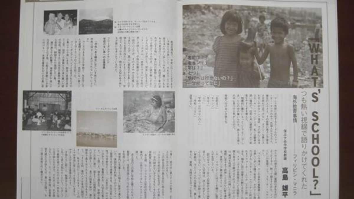 【衝撃事件の核心】「フィリピンでは人格が変わった」買春1万2660人「元校長」は比政府から目をつけられ、日本警察に通報された（1/3ページ） - 産経ニュース
