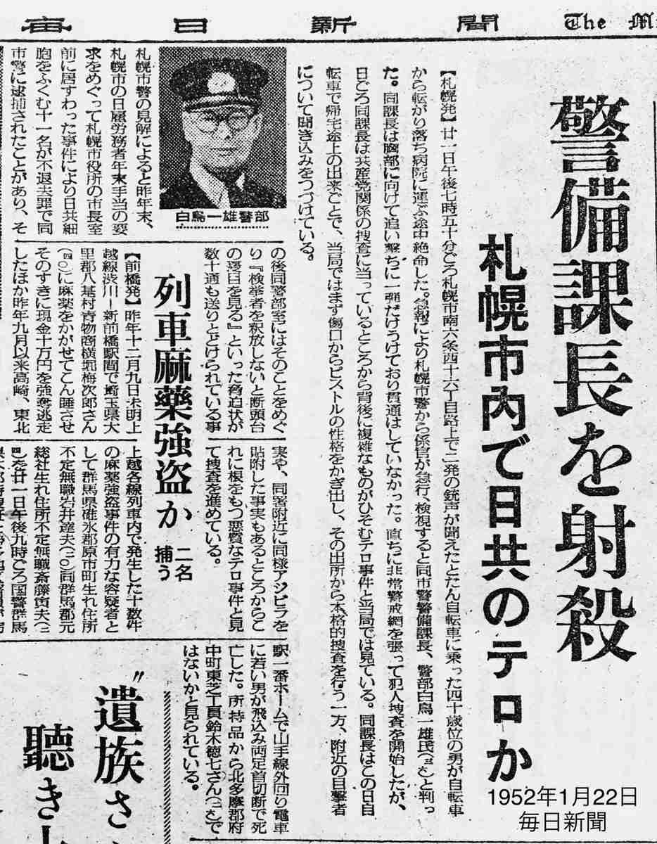 「女性だから天皇になれないというのは男女平等を掲げる憲法の精神に反する」共産党が安定的な皇位継承をめぐる「取りまとめ案」に反対