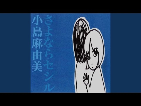 やられちゃった女の子