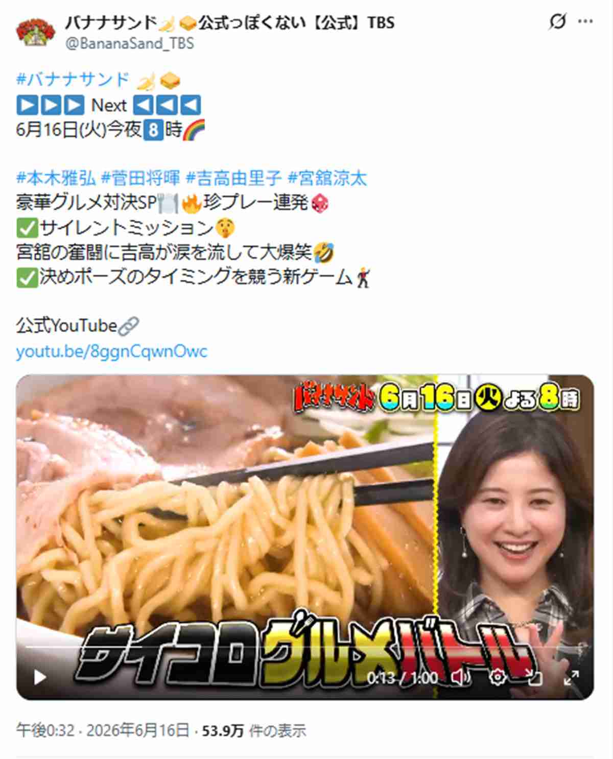 吉高由里子の“白髪”に視聴者騒然！「とても親近感」隠さない自然体に称賛の嵐