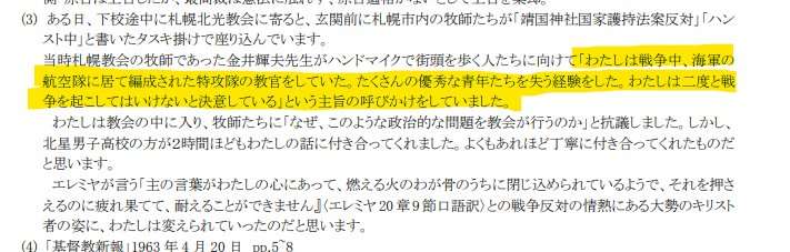 【独自】辺野古沖転覆の死亡船長が性暴力 被害女性が証言 「運動離れて」求めに応じず 沖縄