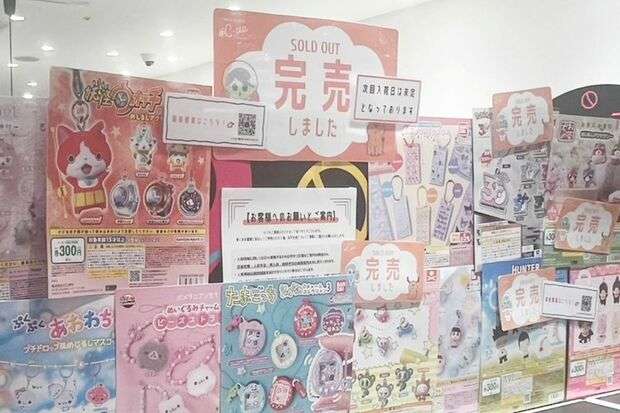 「転売ヤーの援助、最悪な店」“ヨッシー”グッズ、ガチャ景品の『定価5倍買取』を掲げたショップに困惑（週刊女性PRIME） - Yahoo!ニュース