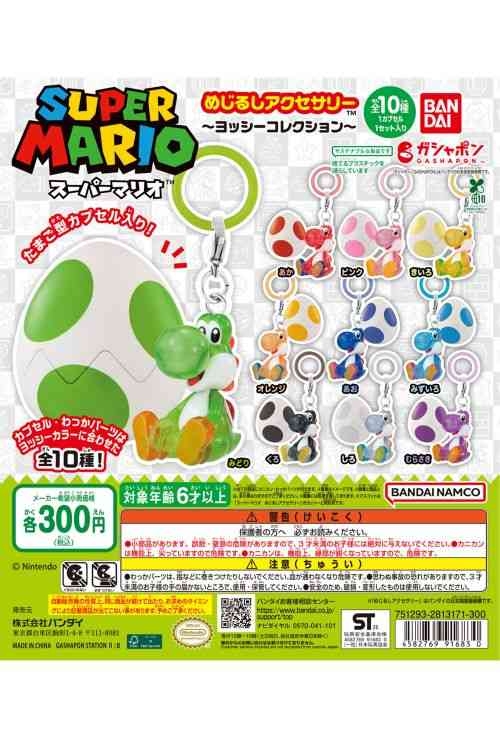 【マリオ】「ガチャガチャに1時間待ち」ヨッシーの“めじるしチャーム”が即完売も、転売続出で加熱する“争奪戦”【映画】