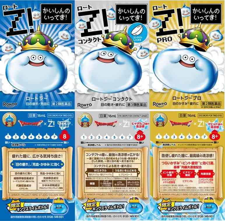 「違法だよこれ」『ドラクエ』“キングスライム目薬”の転売横行にファン激怒　「どこも売切れ」「デザインかわいいのに…」