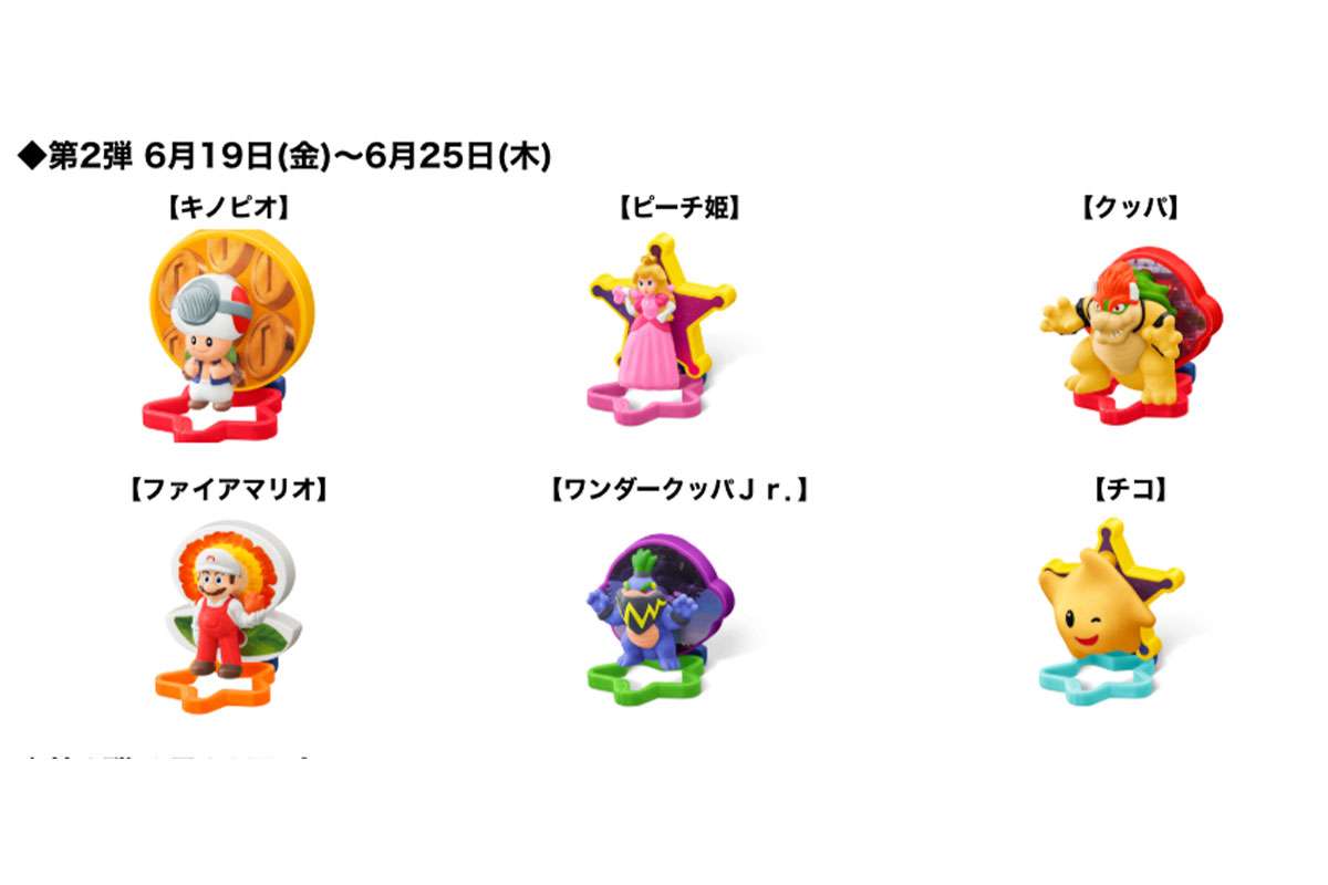 【マクドナルド】“謎のハテナブロック”の正体が判明!次回ハッピーセット解禁に「転売の餌食になるんだろな」“激戦”を覚悟するファンの声