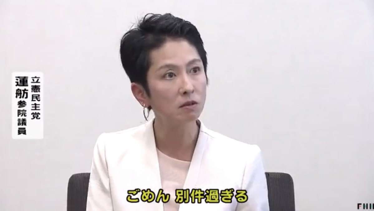 蓮舫氏、高市首相と伊メローニ首相の2ショットに私見　「考えさせられています」
