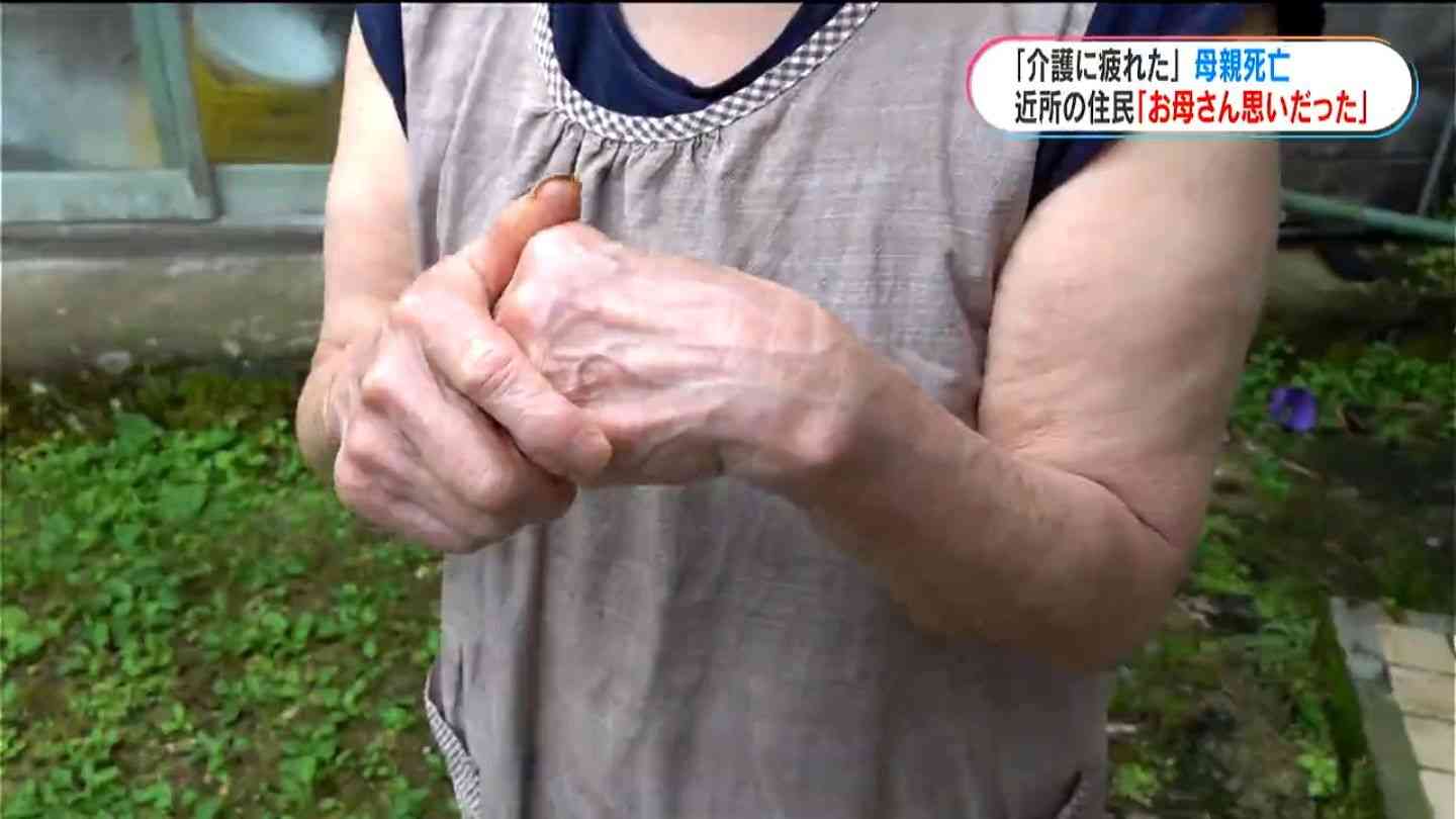 「お母さん思いだった」要介護の母放置し死なせた疑いで逮捕の男　近隣住民から驚きの声（MBC南日本放送） - Yahoo!ニュース