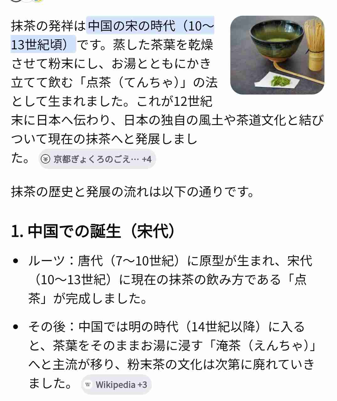 世界的ブームの抹茶「中国が発祥の地」とアピール、世界生産7割を占め「日本を凌駕することを願う」