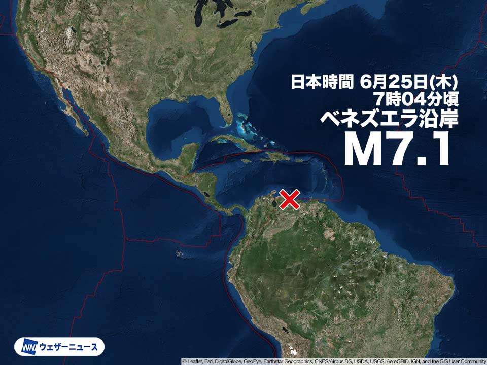 ベネズエラ沿岸でM7.1の地震　津波の影響を調査中 - ウェザーニュース