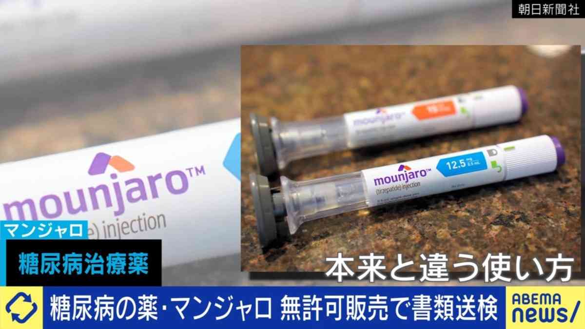 「だんだん効かなくなって」マンジャロへの“耐性と依存”美容外科医が語る恐ろしさ「リバウンドで過剰に食欲出る」