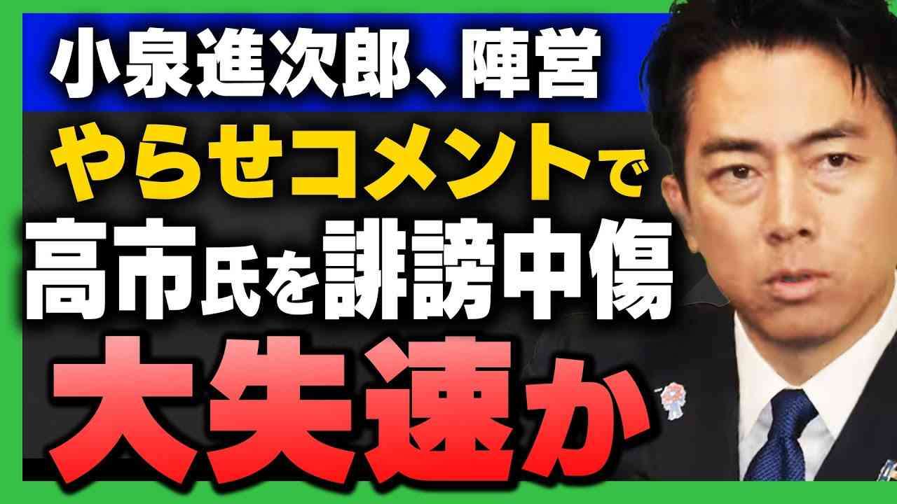 週刊文春「高市早苗首相に関する記事について」 “重要なお知らせ”サイトに掲載 内容伝え「次号にて取材経緯を説明」