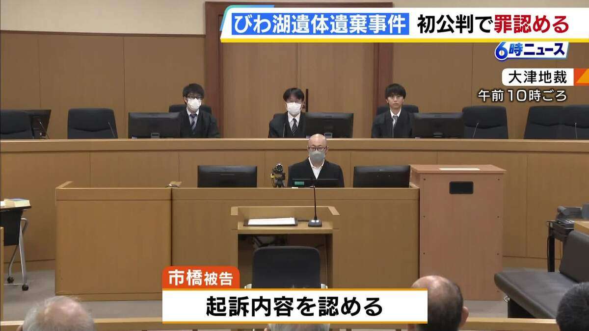 「ホストクラブで遊ぶ金に困って資産家から金をとろうと思った」と検察側が指摘　びわ湖遺体遺棄事件の初公判　女は起訴内容を認める　弁護側は量刑を争う姿勢 | TBS NEWS DIG