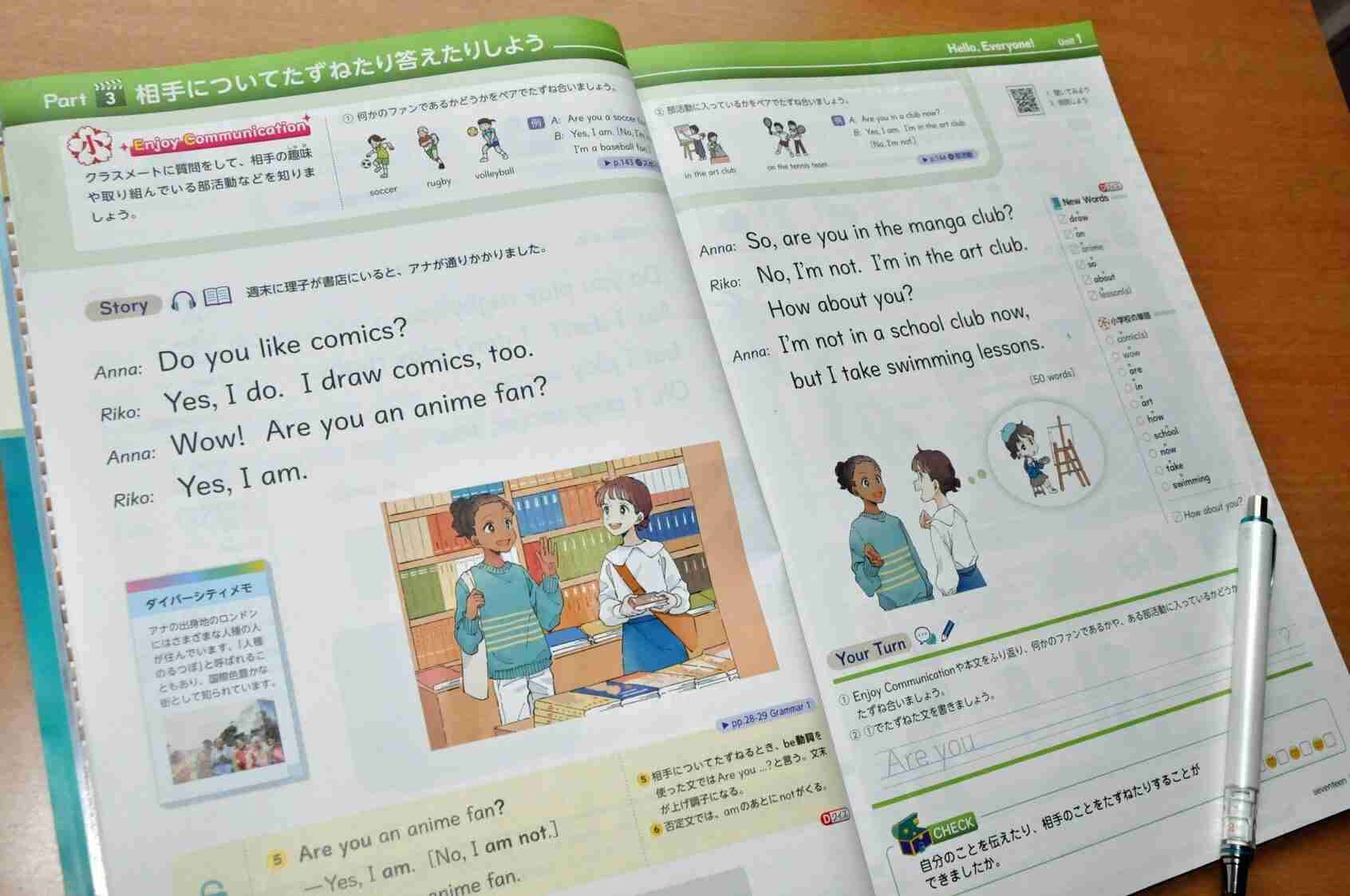 中1生徒の3分の1が「英語嫌い」　4割が「be動詞の否定文」を理解できない現実　背景に教科書の難化、その内容とは