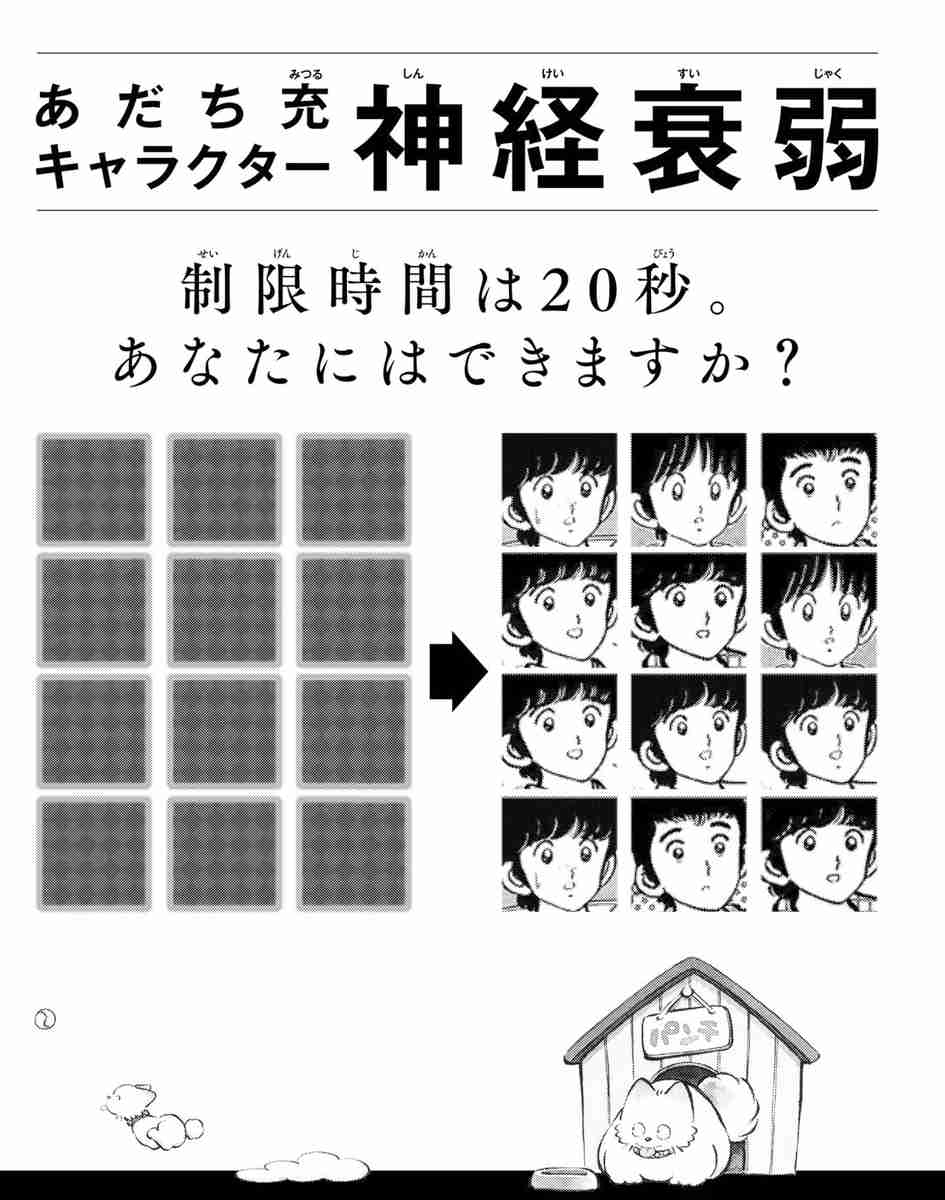 【漫画・アニメ】似ている兄弟姉妹