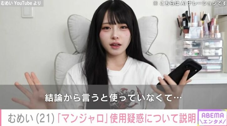 “総フォロワー数710万人超”むめい（21）、「マンジャロ」使用疑惑について説明 1年で約8kg減量