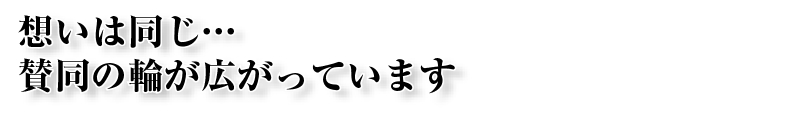 顧問・賛同人の皆さん | 一般社団法人 皇統を守る会