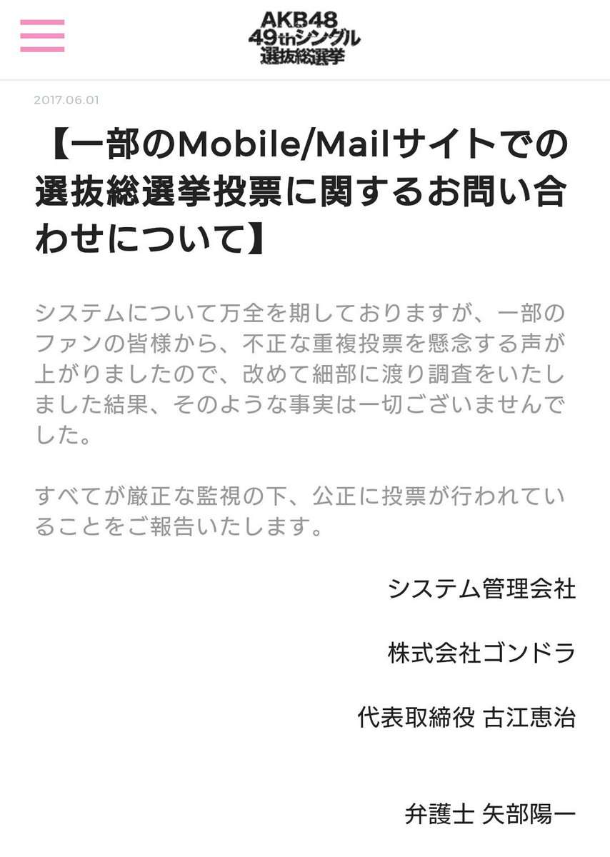 AKB48総選挙について今思うこと
