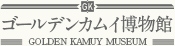 ゴールデンカムイ公式サイト│ゴールデンカムイ博物館