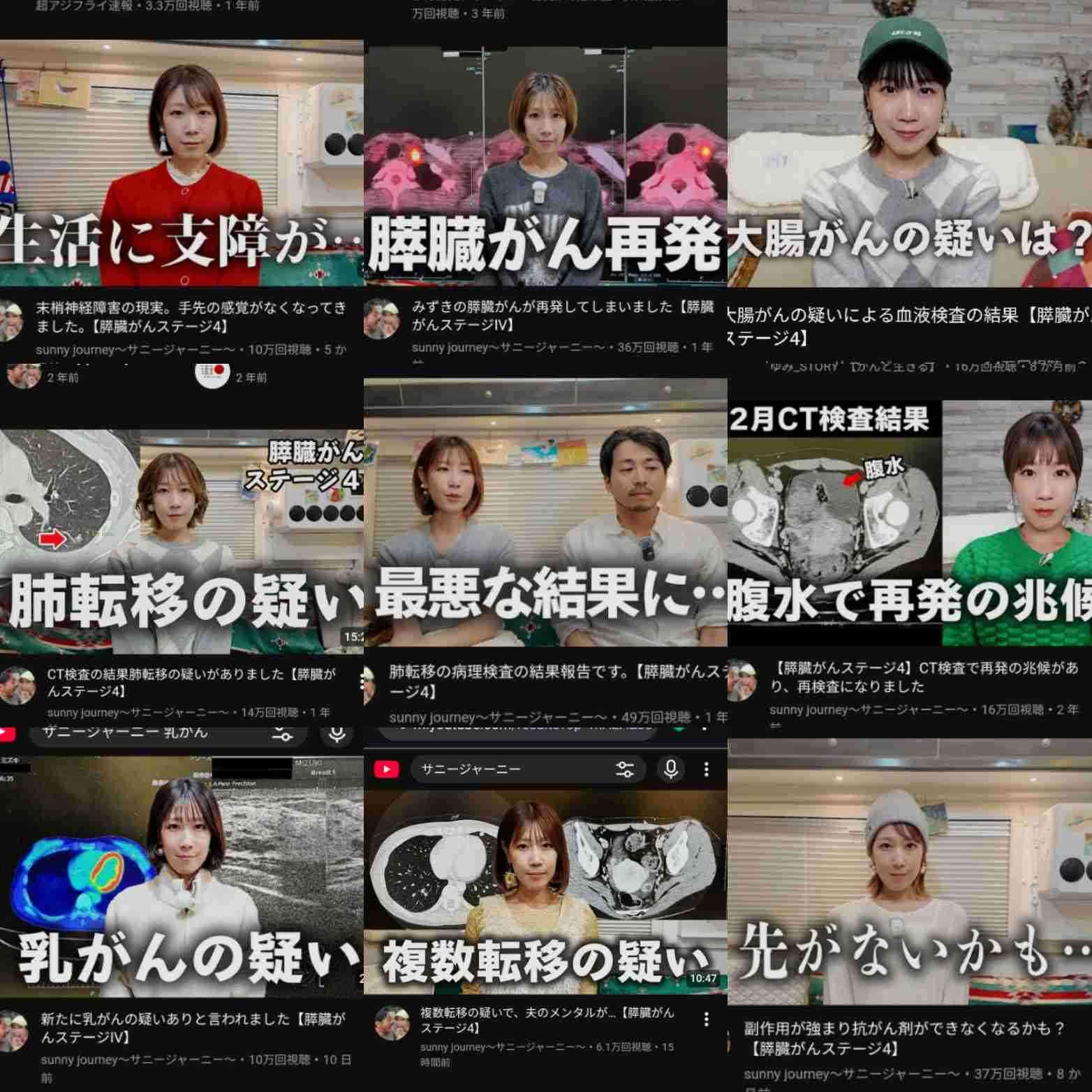 すい臓がん「ステージ4」YouYuberサニージャーニーみずき、がん複数転移の疑い 再入院へ 闘病3年半…エール殺到