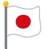 国民から基本的人権を奪う憲法改悪案、消えてなくなれ緊急事態条項が可決したら言... | ガールズちゃんねる - Girls Channel -