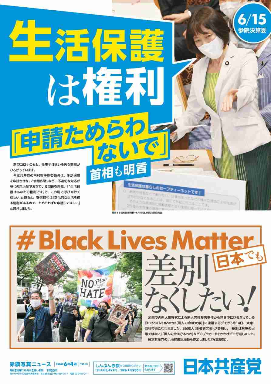 シャワーの回数減らし…　生活保護費再減額に神奈川でも審査請求