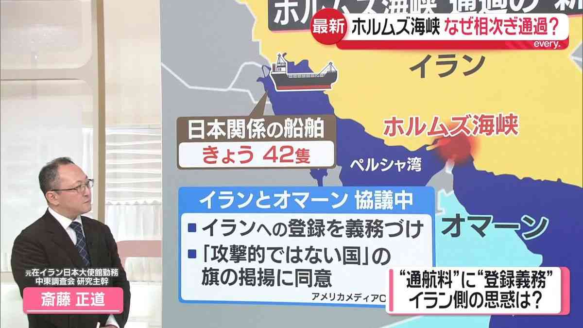 【解説】事実上封鎖のホルムズ海峡、なぜ相次ぎ通過？イラン側の思惑は（2026年4月6日掲載）｜日テレNEWS NNN