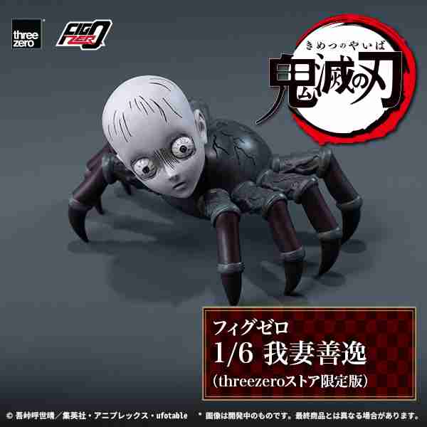 鬼滅の刃 フィグゼロ 1/6 我妻善逸（threezeroストア限定版） | My Website