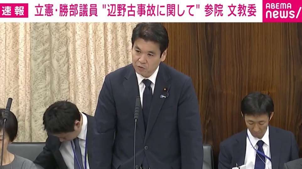 辺野古の事故めぐる討論で国会ストップ！ 立憲議員「極めて短絡的」「所管が違うからと言って逃げる」「外部団体から学校に圧力？」松本大臣らを追及（ABEMA TIMES） - Yahoo!ニュース