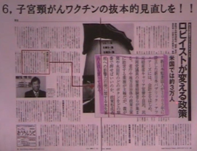 HPV（子宮頸がん）ワクチンについて語りたい