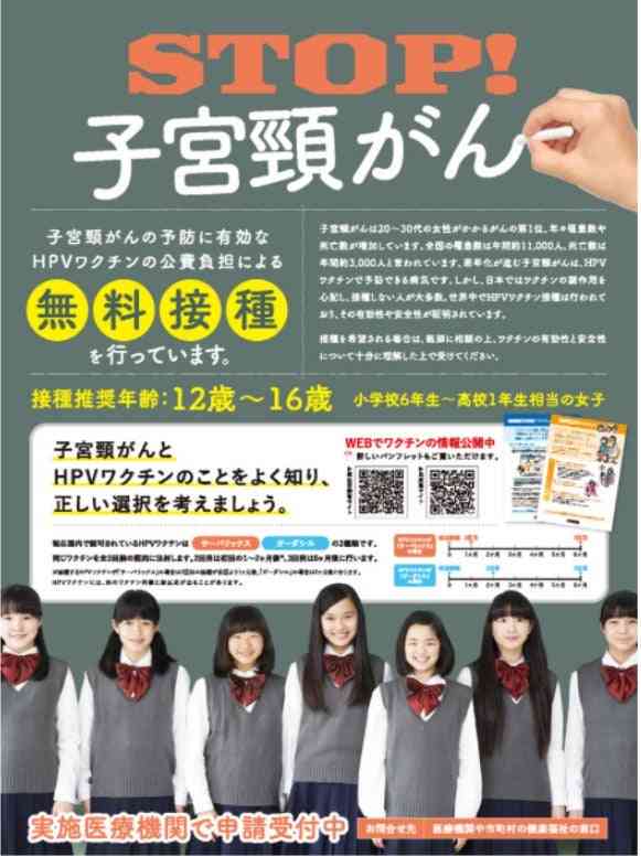 HPV（子宮頸がん）ワクチンについて語りたい
