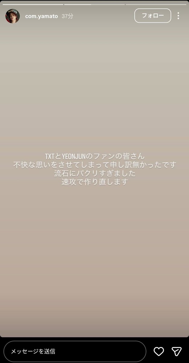 コムドット・やまと デザイン“パクリ”認め謝罪 人気アーティストグッズに酷似「不快な思いをさせた」