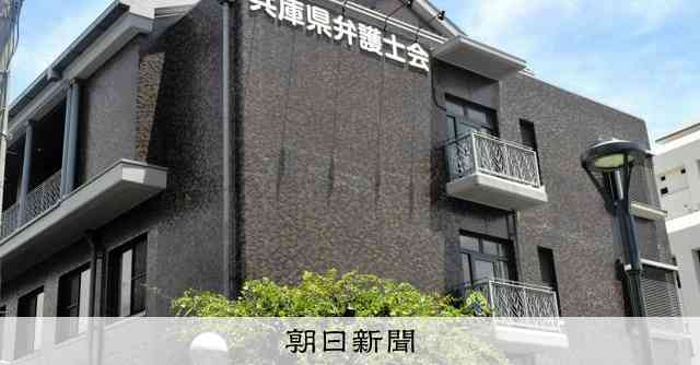 小6女児に「長時間の聴取で自白誘導」　弁護士会が警察に警告 [兵庫県]：朝日新聞