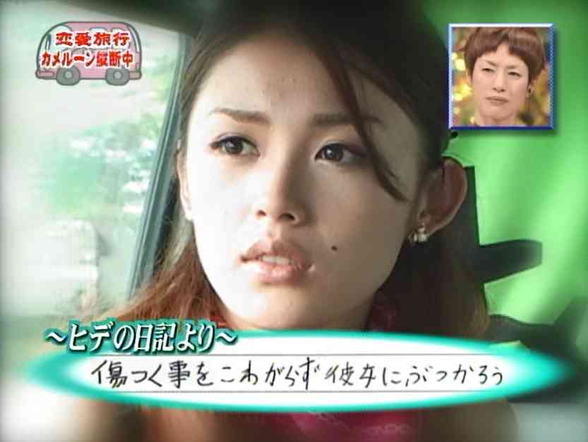 「あいのり」について覚えていること