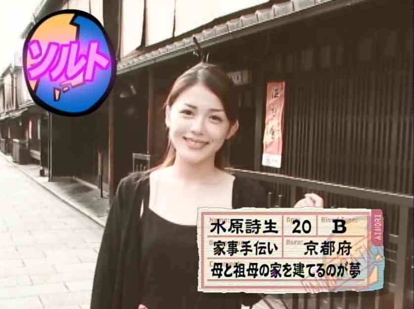 「あいのり」について覚えていること