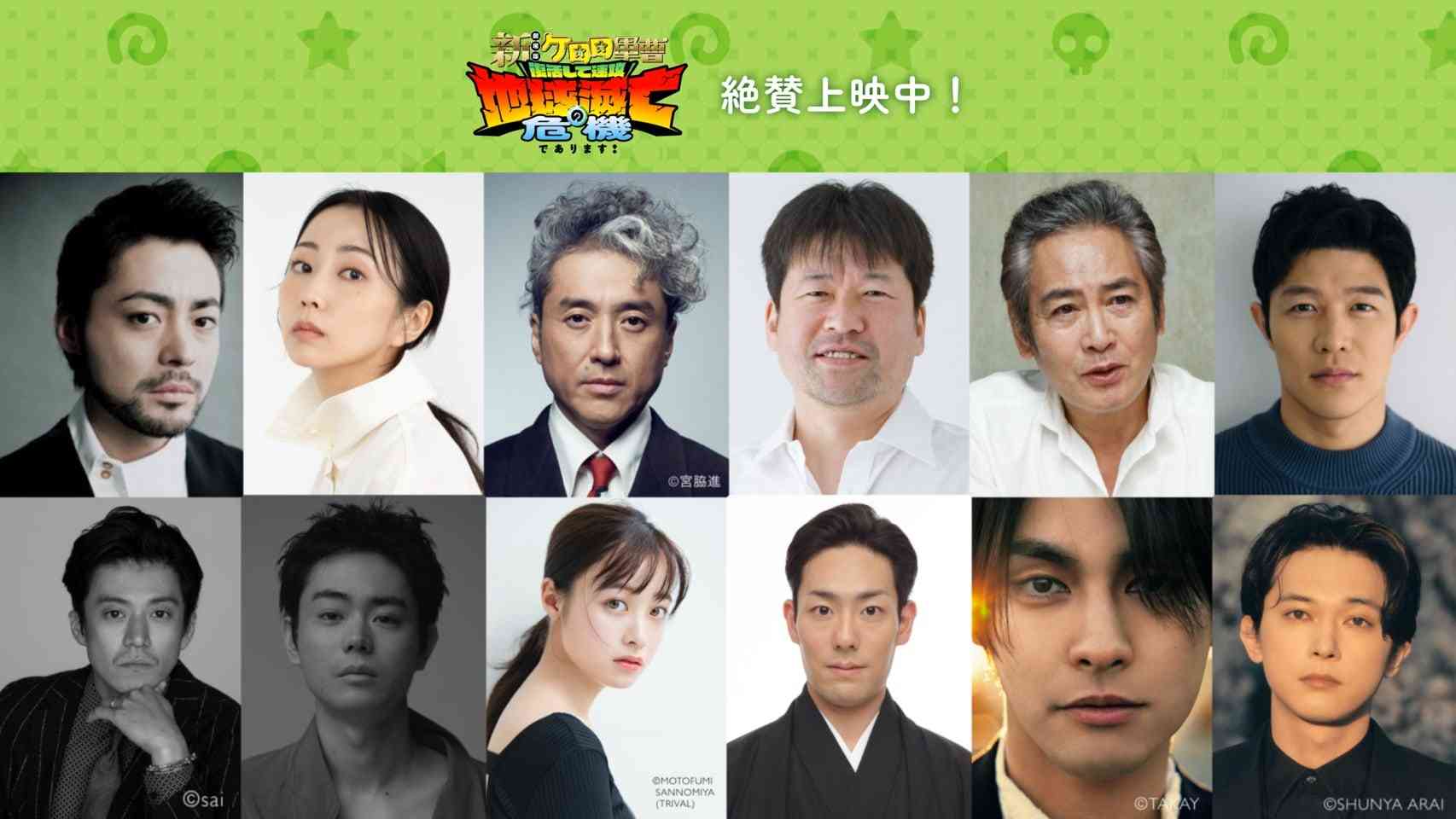 劇場版「ケロロ軍曹」福田雄一監督作のキャラ大集結、山田孝之演じるヨシヒコら登場