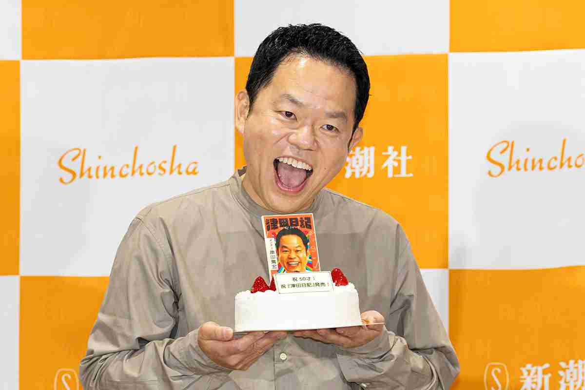 ダイアン津田が「エルメスの手帳」に書き続けた内容が凄すぎて…出版決定！ 初の著書『津田日記』【イベントレポート】 | ニュース | Book Bang －ブックバン－