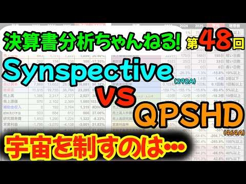 [宇宙頂上決戦！] 国策、話題性、技術力の三拍子揃った両社の違いとは⁉️【第48回】