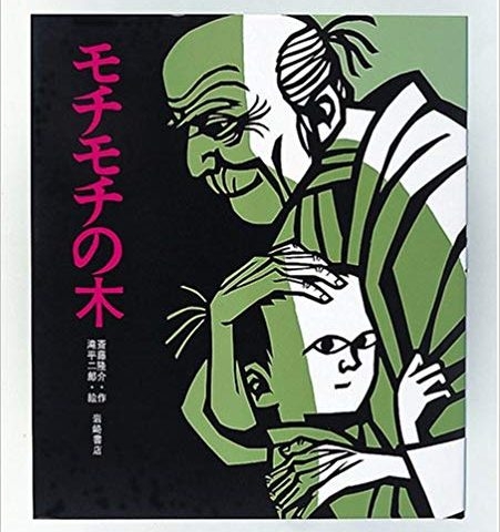 【小中高】国語教科書の作品や読み物の思い出