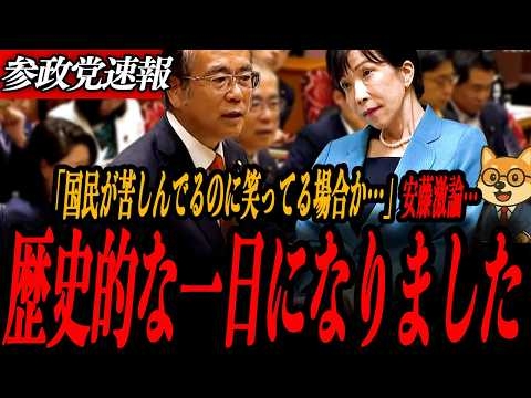 ※緊急速報【安藤裕】歴史的な１日になりました…高市総理を理詰め/消費税ゼロで飲食店が増税に！？誰も教えてくれなかった税の罠