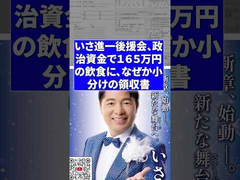 【中革連】伊佐進一後援会