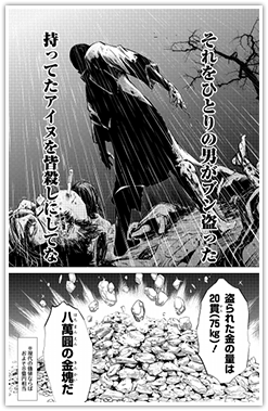 ゴールデンカムイ公式サイト│質問箱Q＆A保管庫