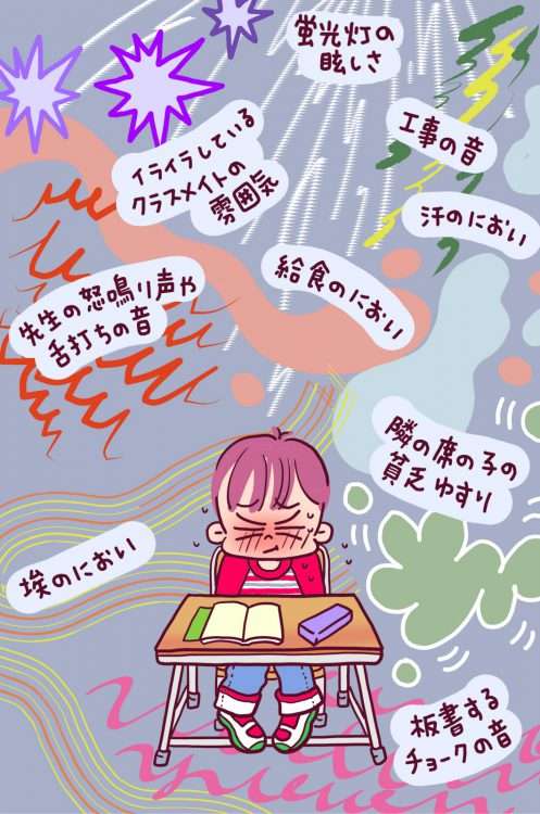 HSPで生きづらい