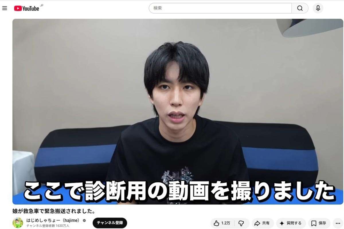 はじめしゃちょー、娘が「41度の高熱」で救急搬送も “体調不良シーン” 公開で物議…“子育て発信” 増加の危うさとは