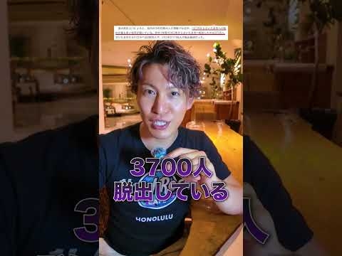 川口市から日本人が消えていく…1年で4000人減少の異常事態