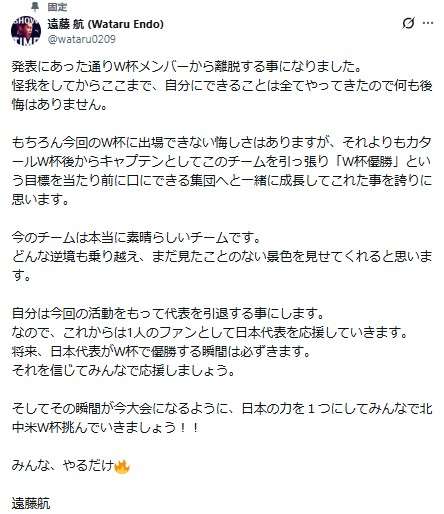 遠藤航が日本代表を引退「今回の活動をもって」離脱発表直後にSNSで報告、仲間へエールも