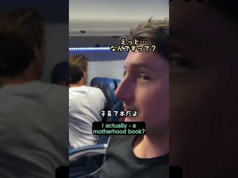 前の座席を蹴り続ける子供に注意したら