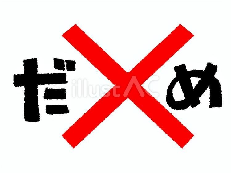 最構築、やっぱりダメだった方
